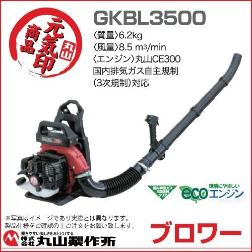 GKBL3500